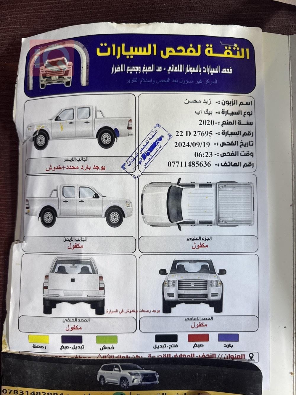 تويوتا هايلوكس